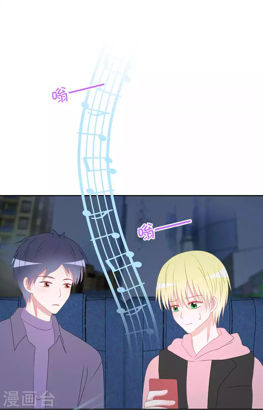 第26话 修补谎言需要撒更多的谎 第12页