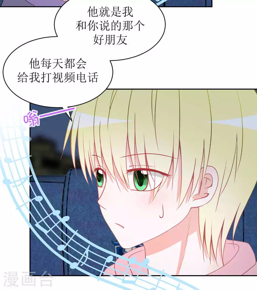 第26话 修补谎言需要撒更多的谎 第14页