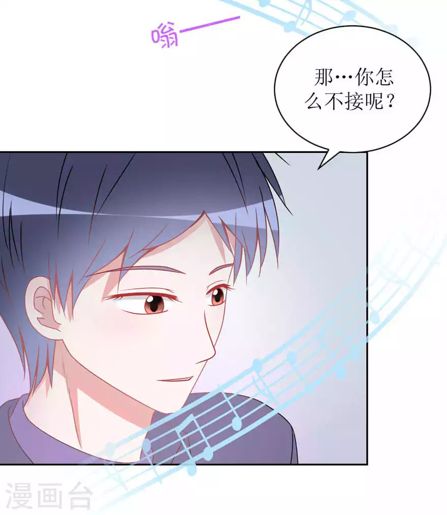 第26话 修补谎言需要撒更多的谎 第15页