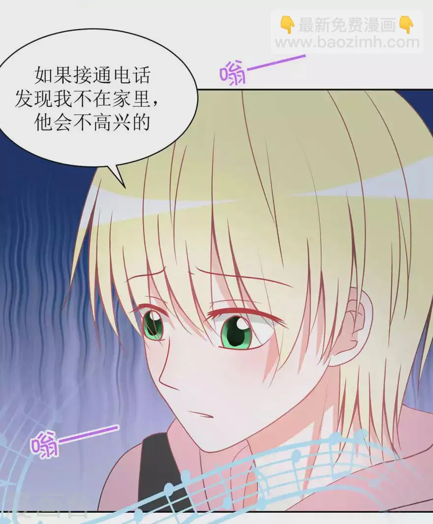 第26话 修补谎言需要撒更多的谎 第16页