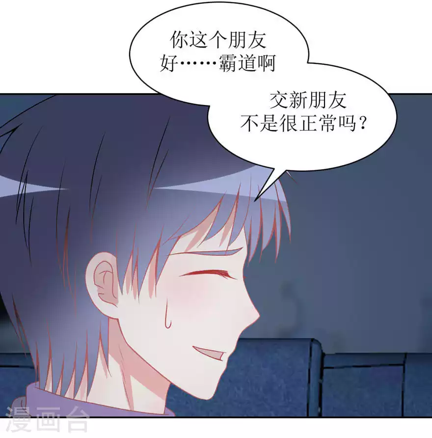 第26话 修补谎言需要撒更多的谎 第18页