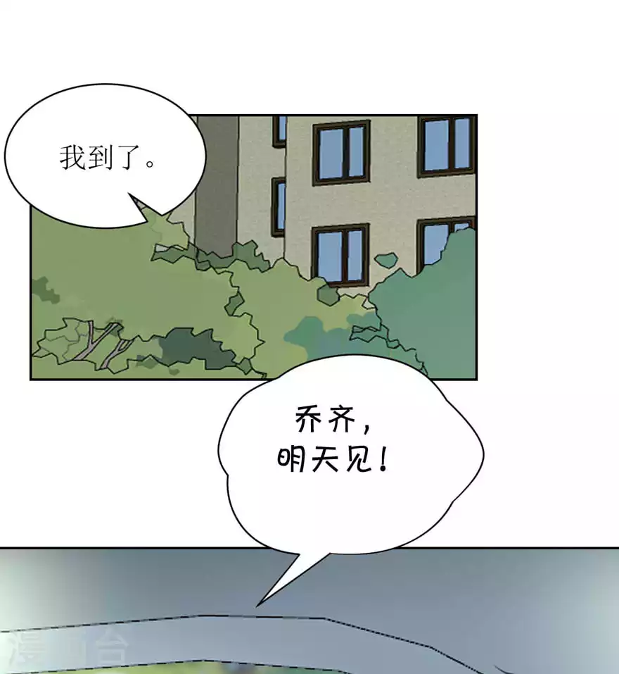 第26话 修补谎言需要撒更多的谎 第20页