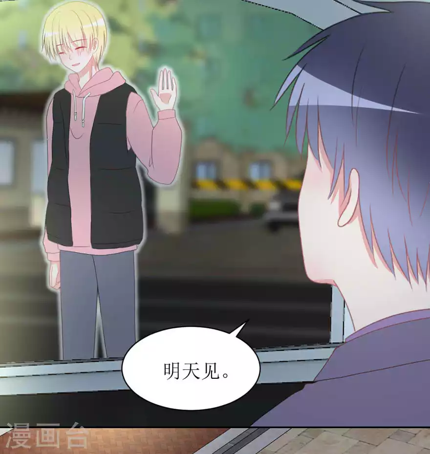 第26话 修补谎言需要撒更多的谎 第21页