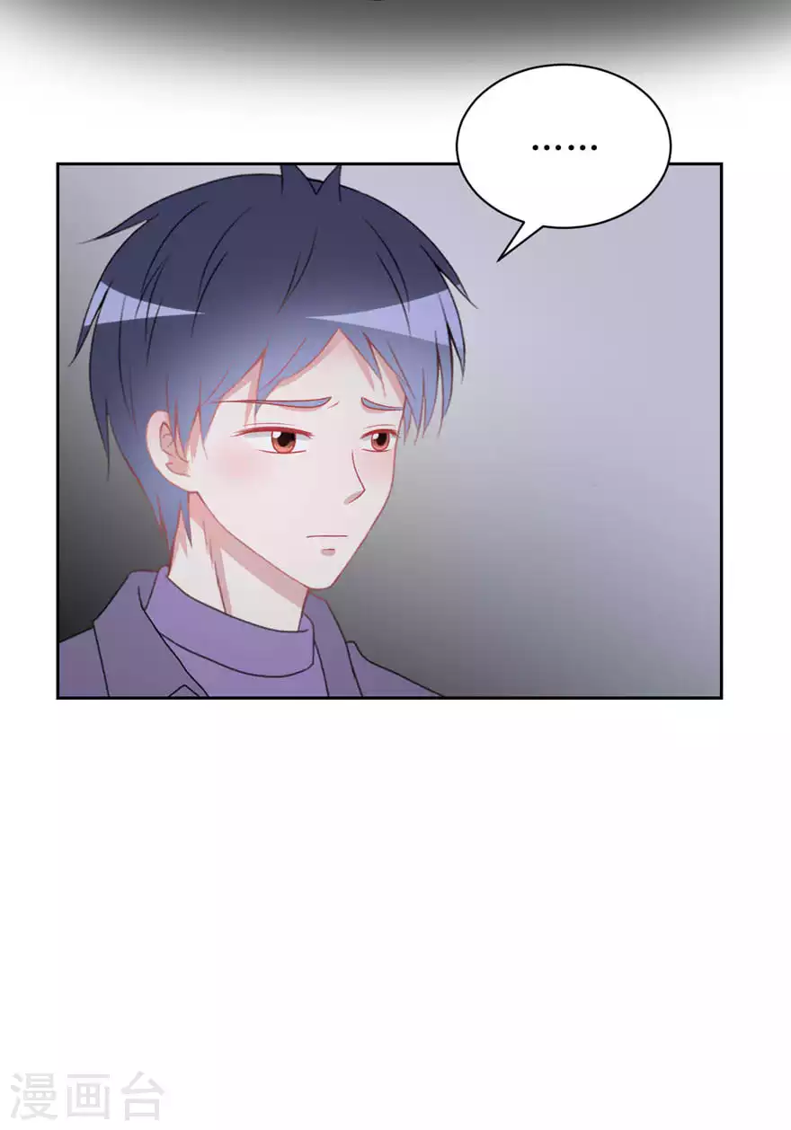 第26话 修补谎言需要撒更多的谎 第23页