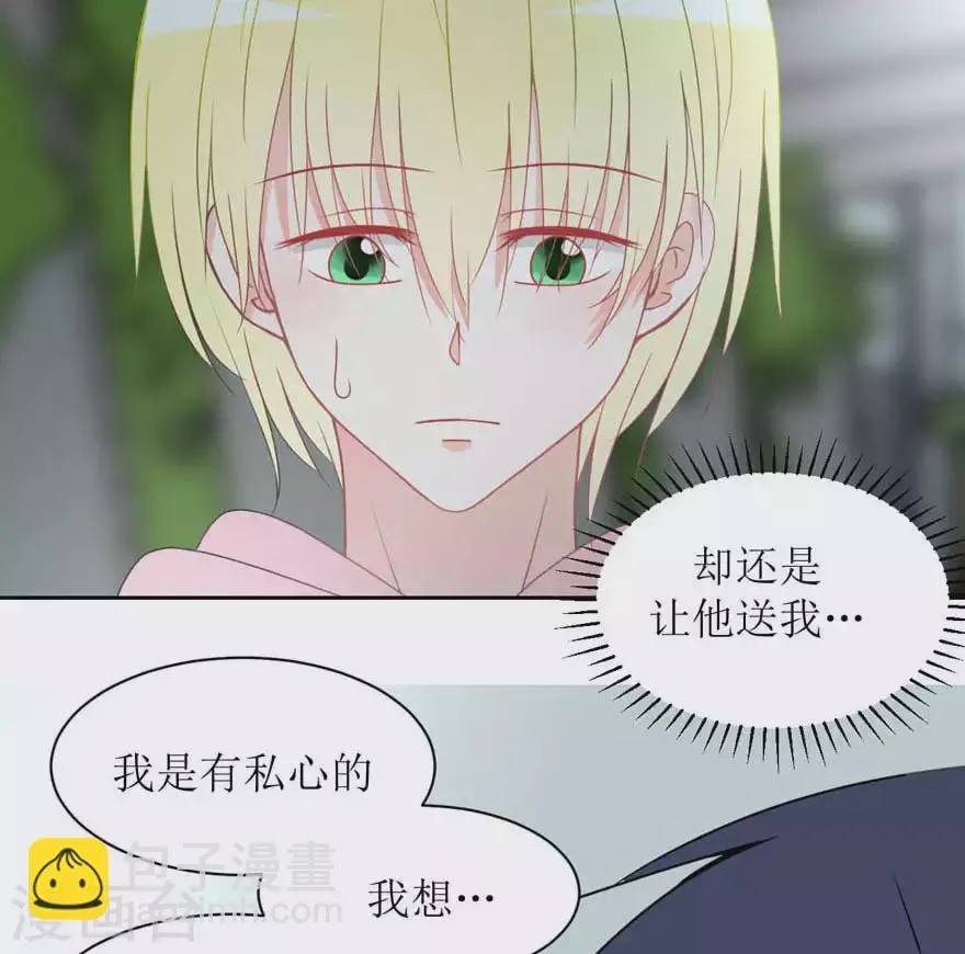 第25话 无巧不成书 第2页
