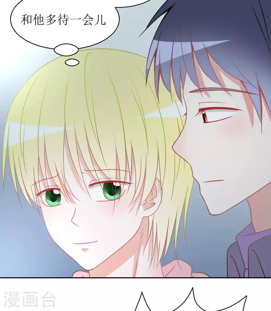 第25话 无巧不成书 第3页