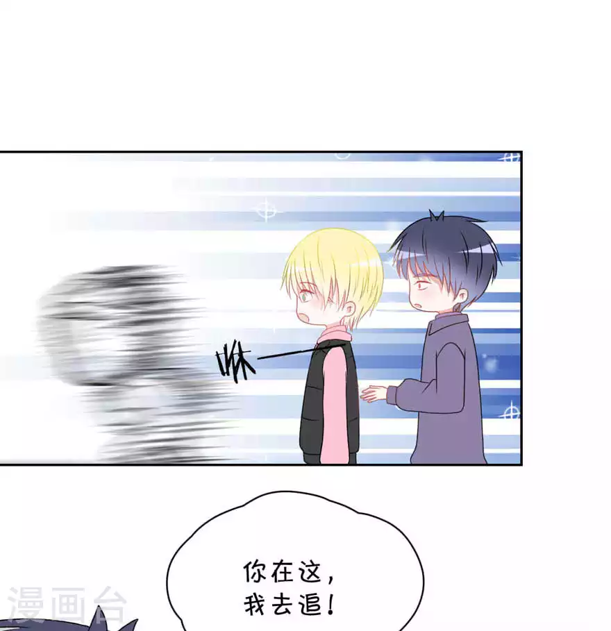 第25话 无巧不成书 第5页