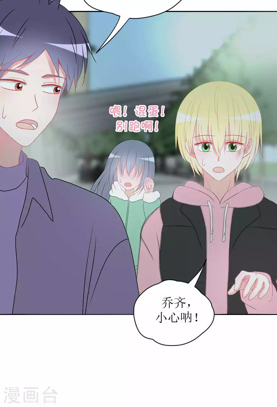 第25话 无巧不成书 第6页