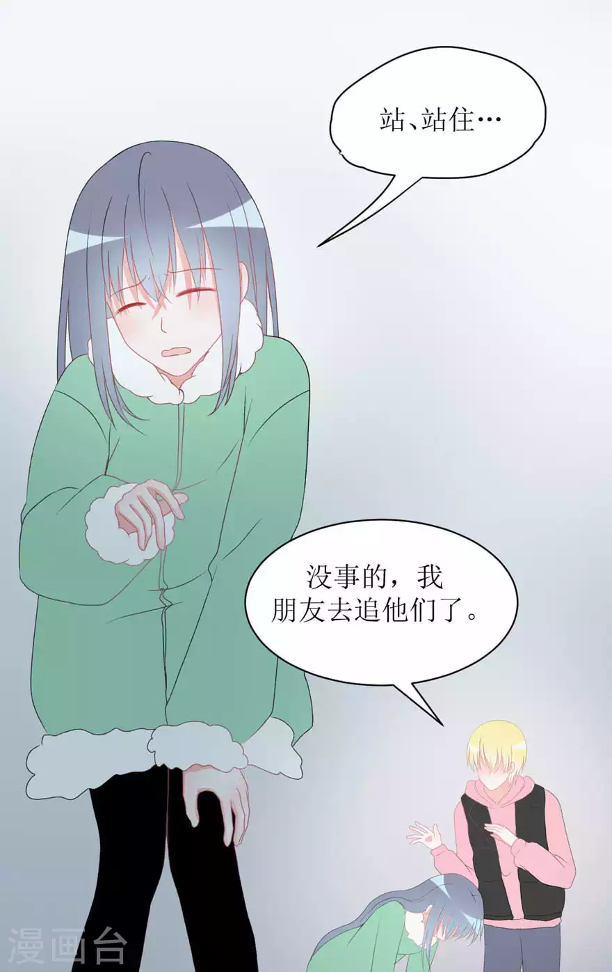 第25话 无巧不成书 第7页