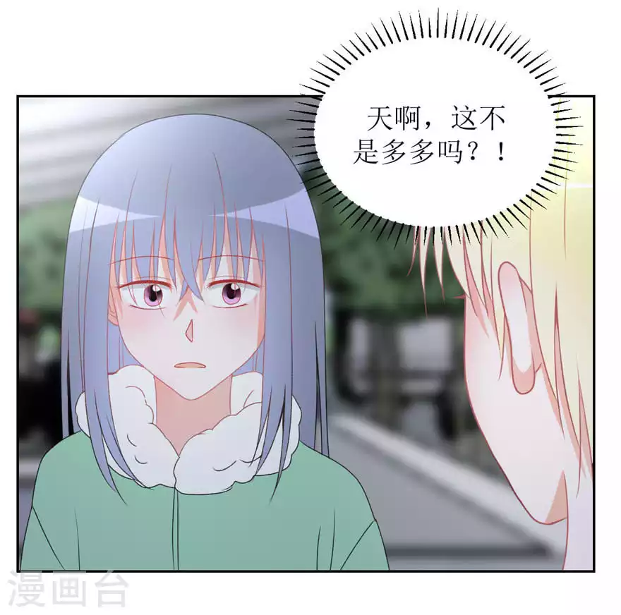 第25话 无巧不成书 第9页