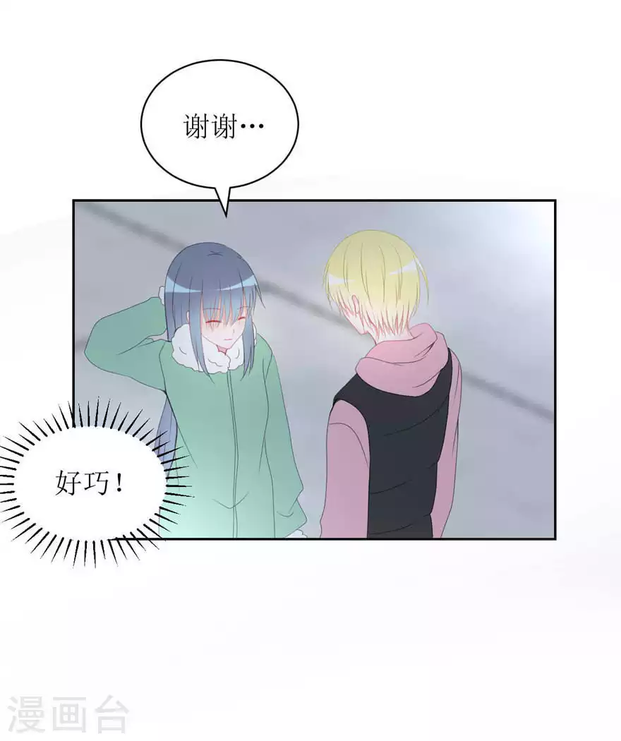 第25话 无巧不成书 第10页