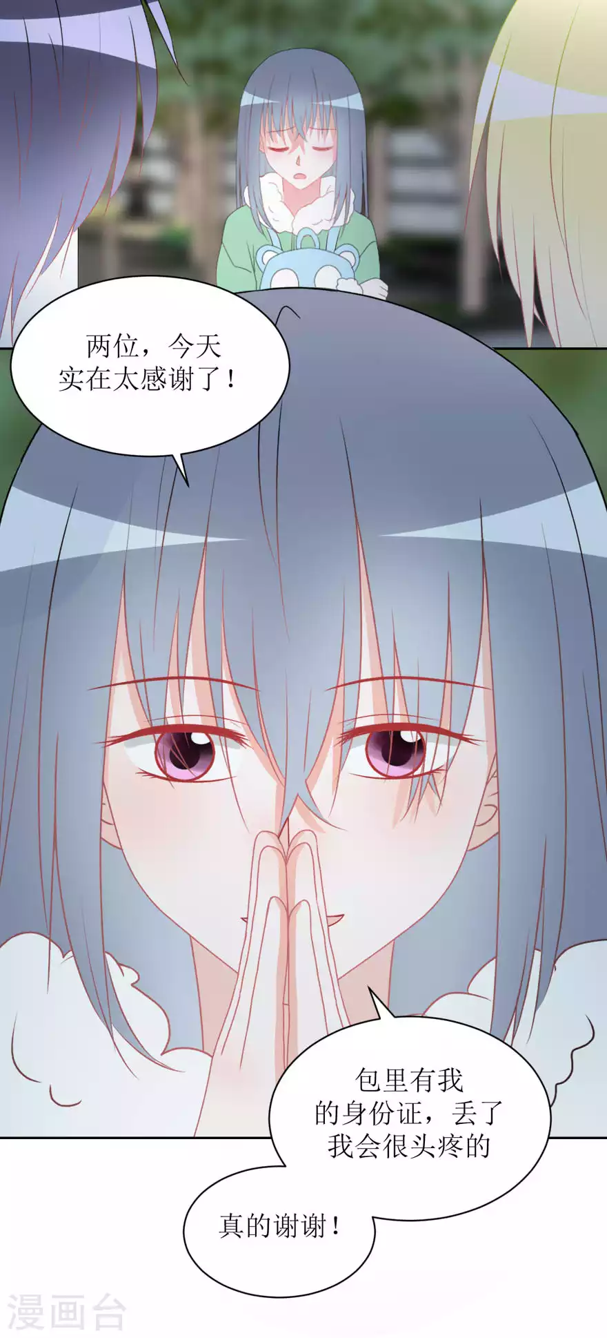 第25话 无巧不成书 第12页