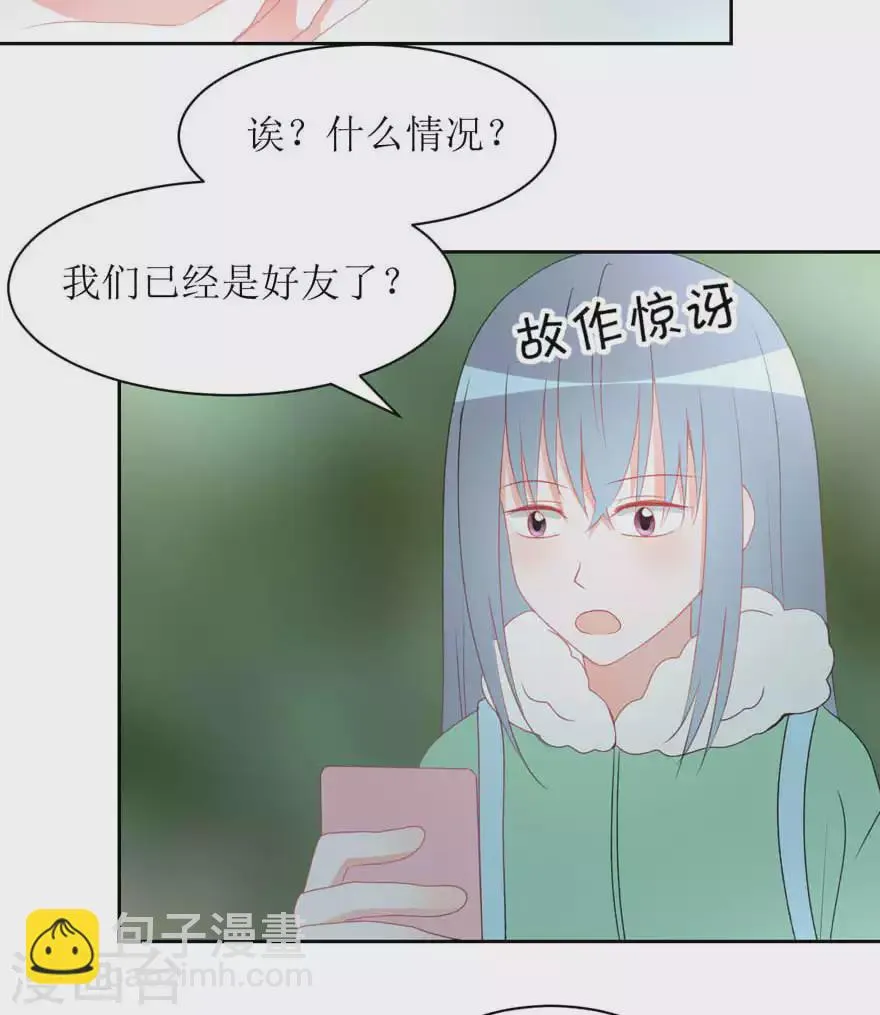 第25话 无巧不成书 第15页