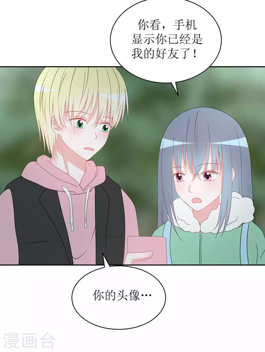 第25话 无巧不成书 第16页