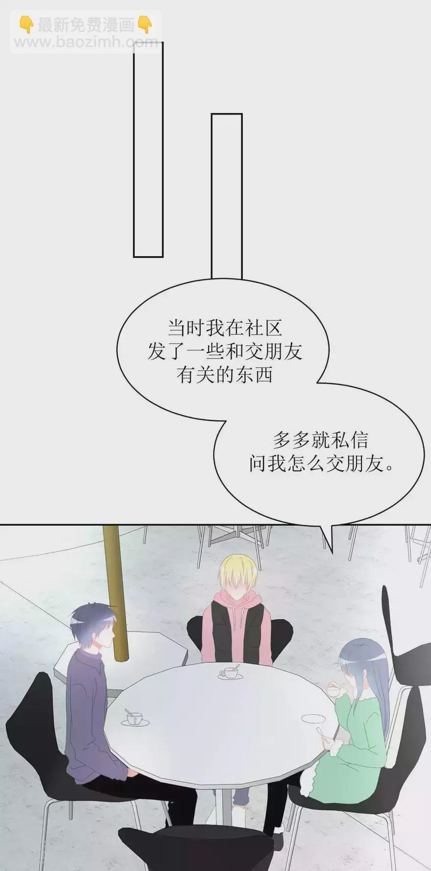第25话 无巧不成书 第18页
