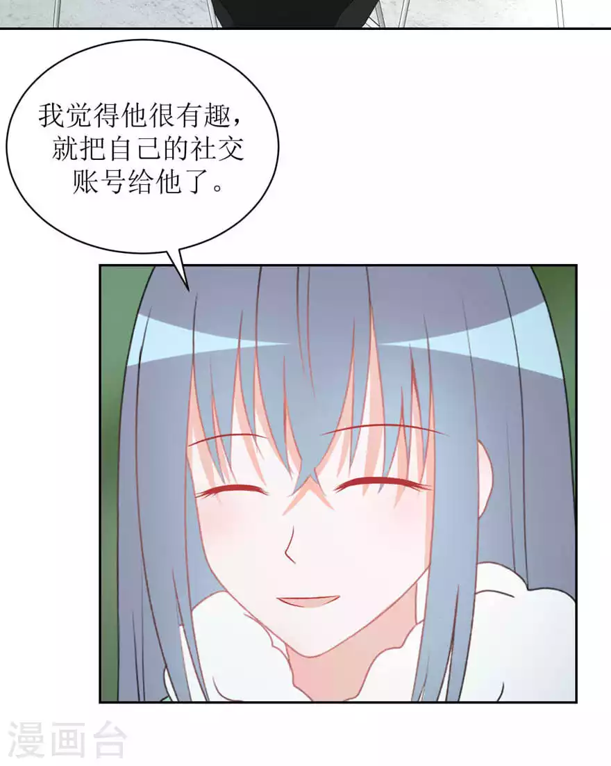 第25话 无巧不成书 第19页