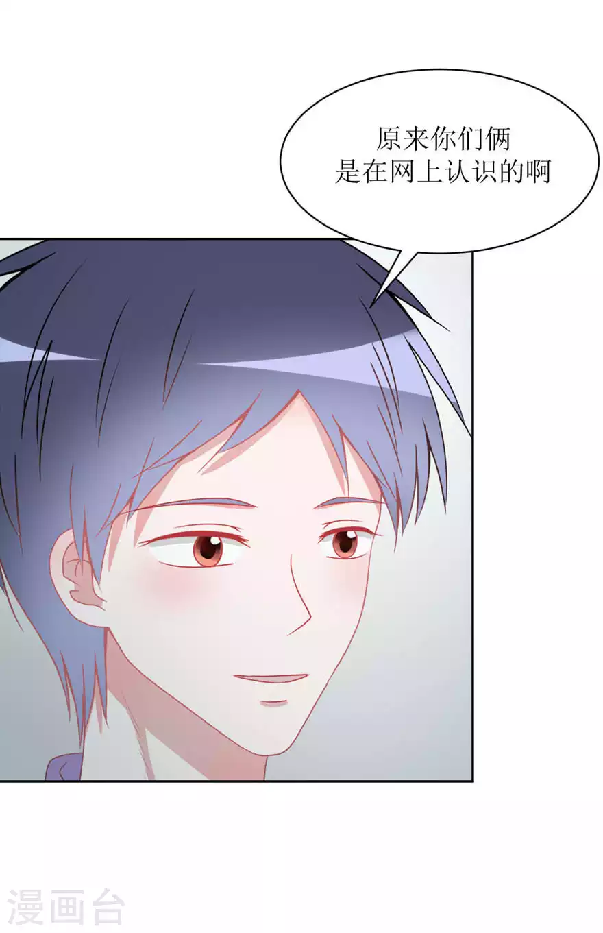 第25话 无巧不成书 第20页