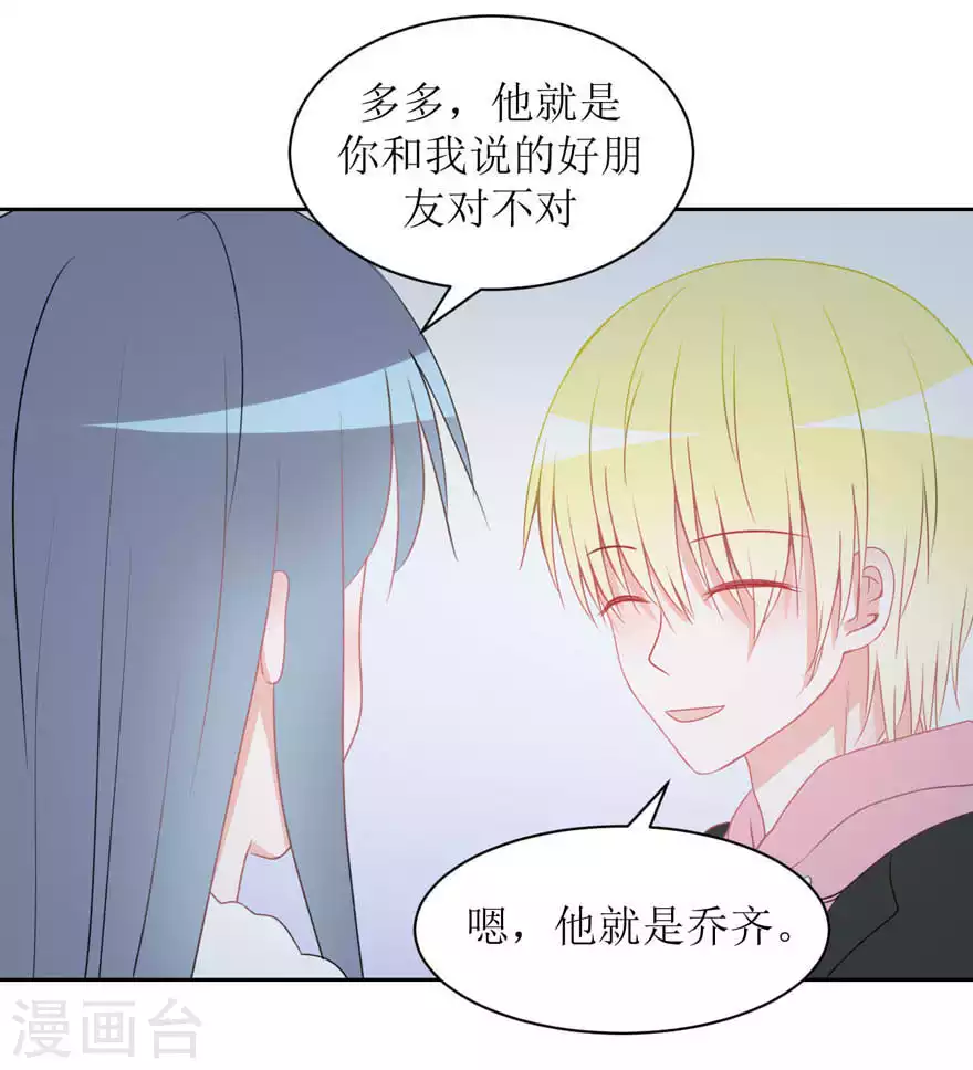第25话 无巧不成书 第21页