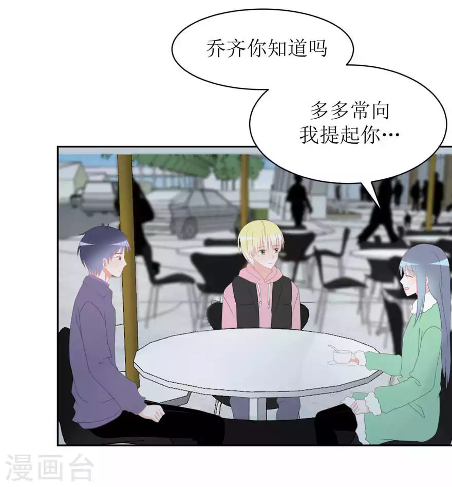 第25话 无巧不成书 第22页