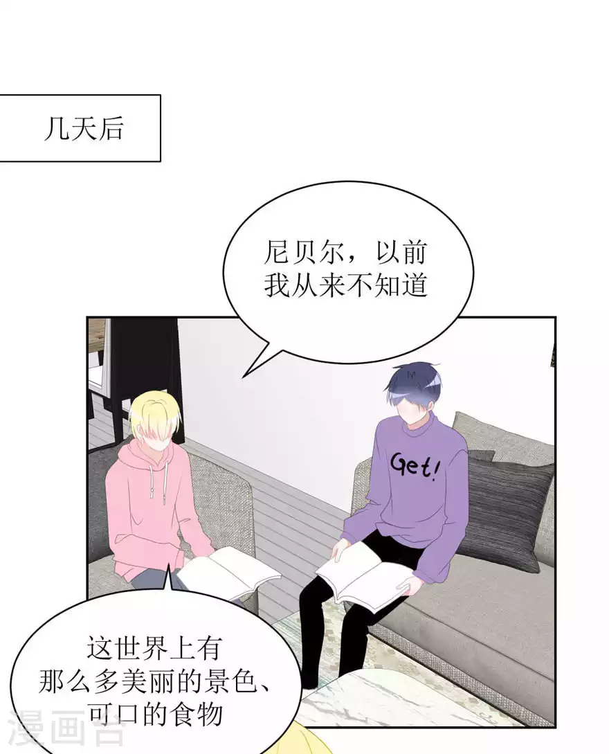 第24话 入戏 第1页