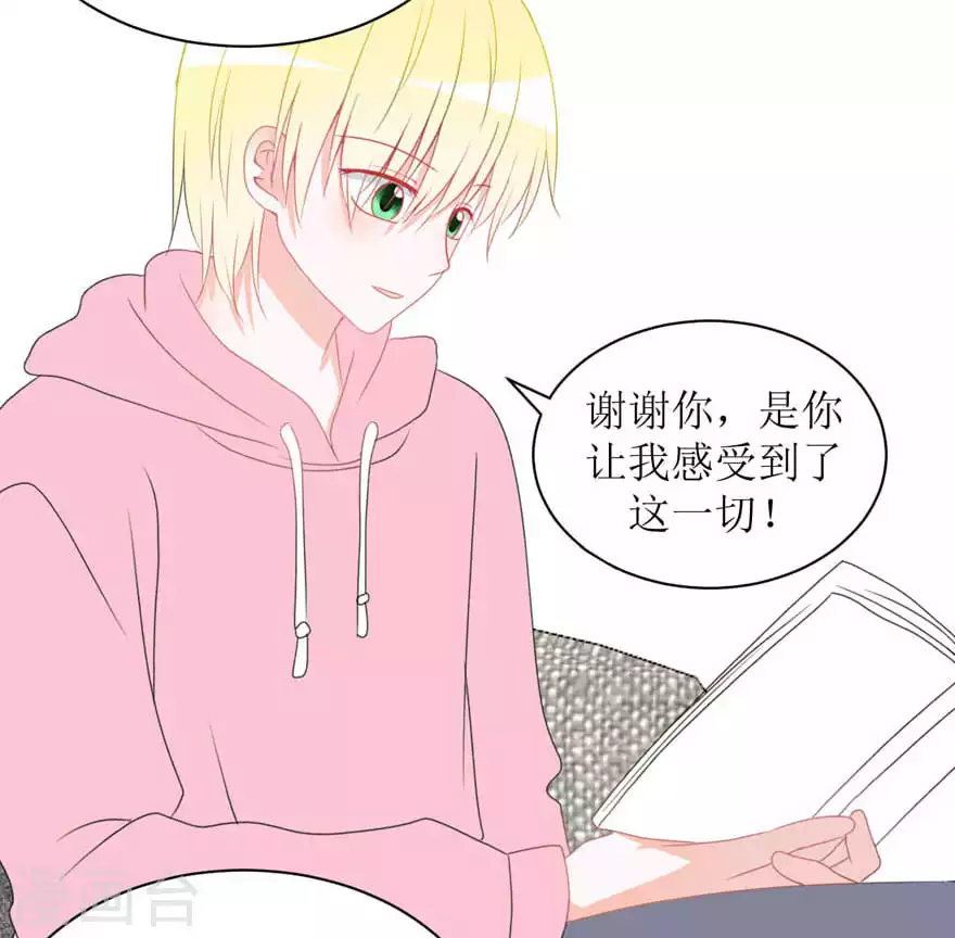 第24话 入戏 第2页