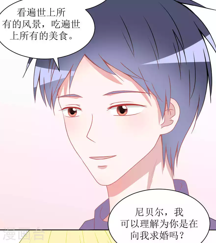 第24话 入戏 第5页