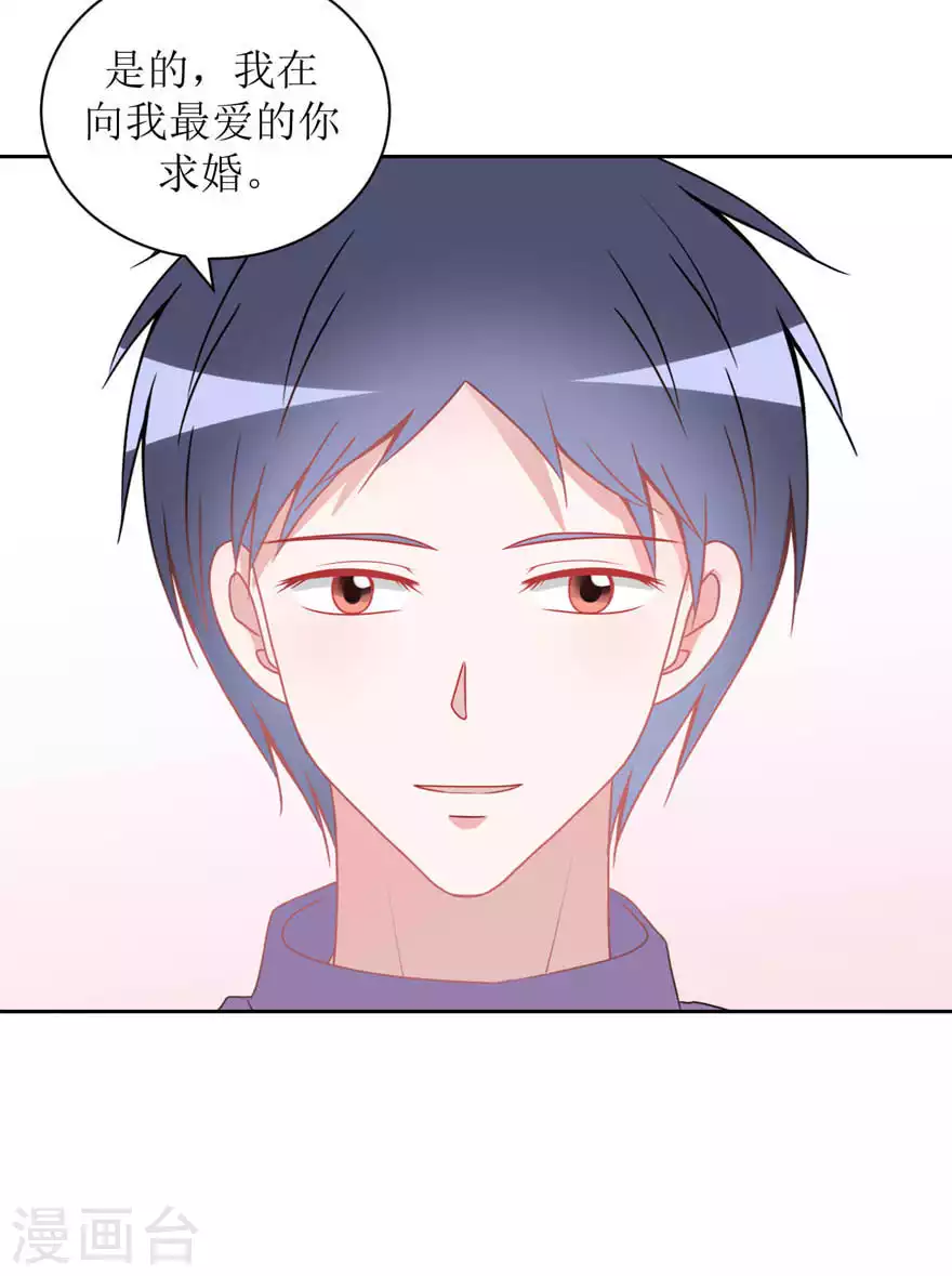 第24话 入戏 第7页