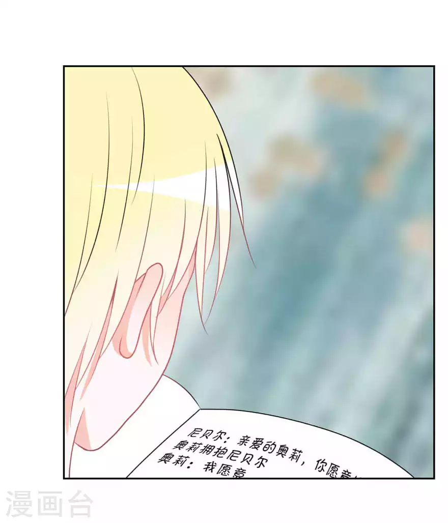 第24话 入戏 第9页