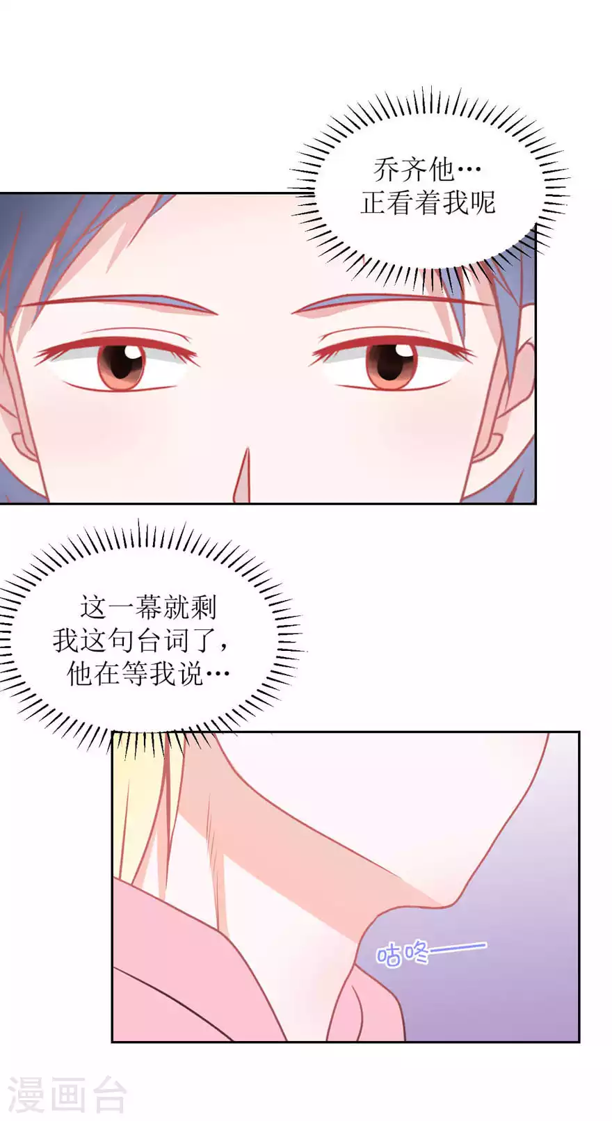 第24话 入戏 第10页