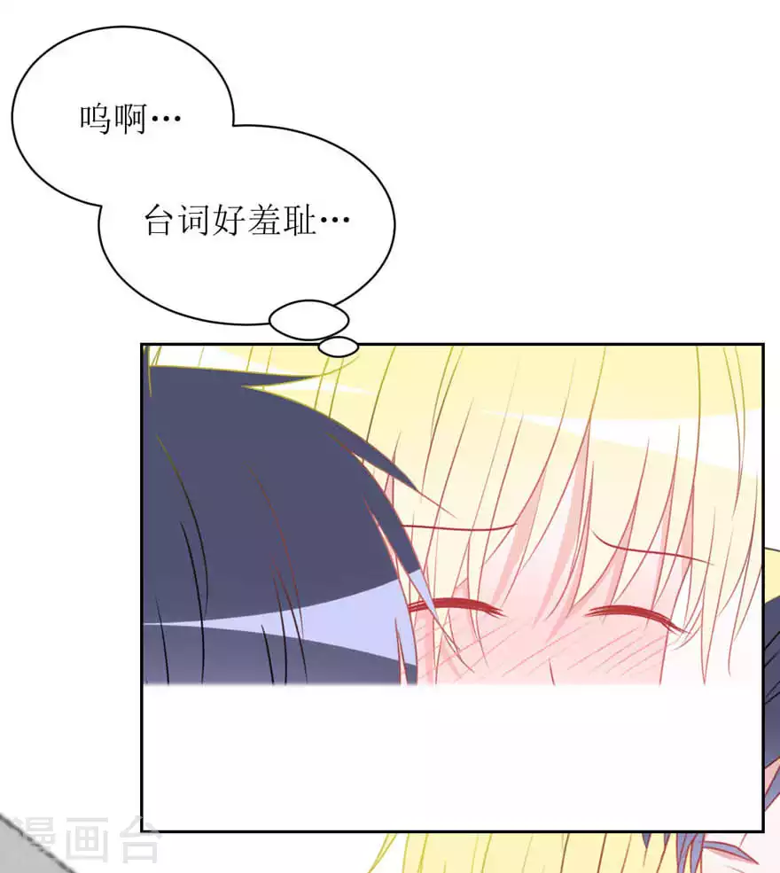 第24话 入戏 第14页