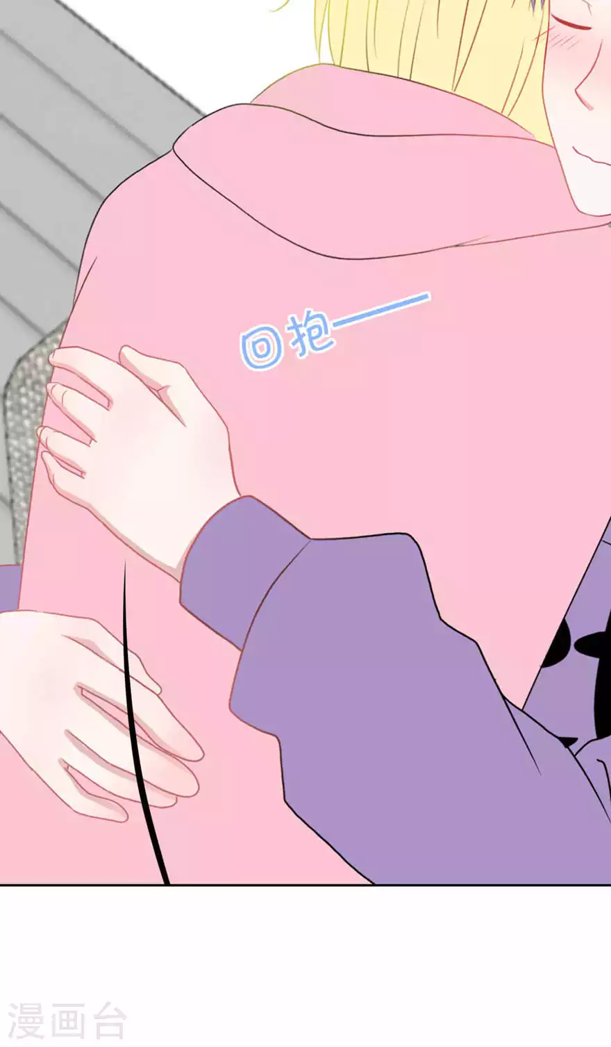 第24话 入戏 第15页