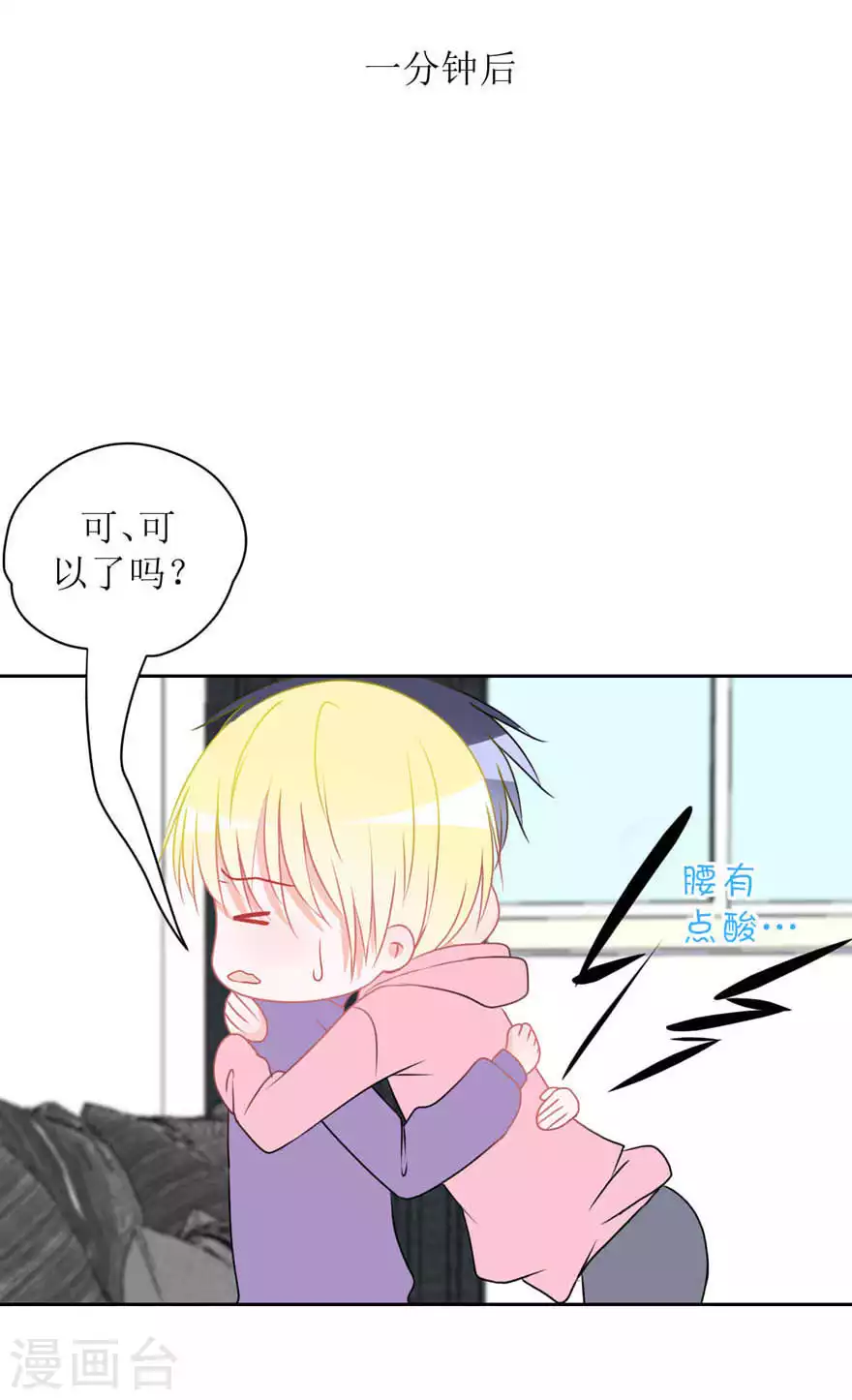第24话 入戏 第16页