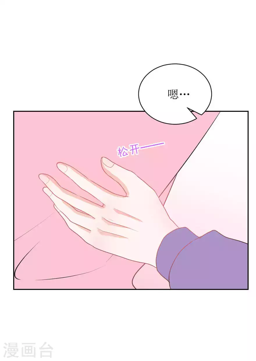 第24话 入戏 第17页
