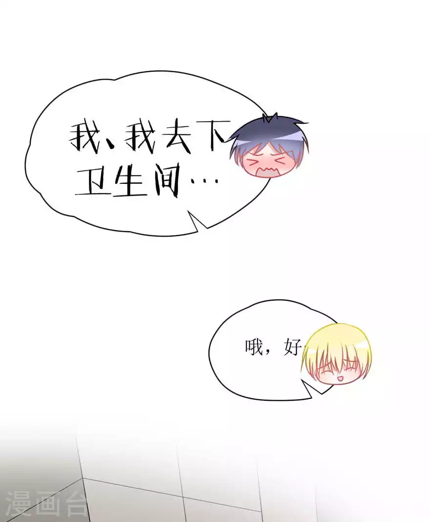 第24话 入戏 第18页