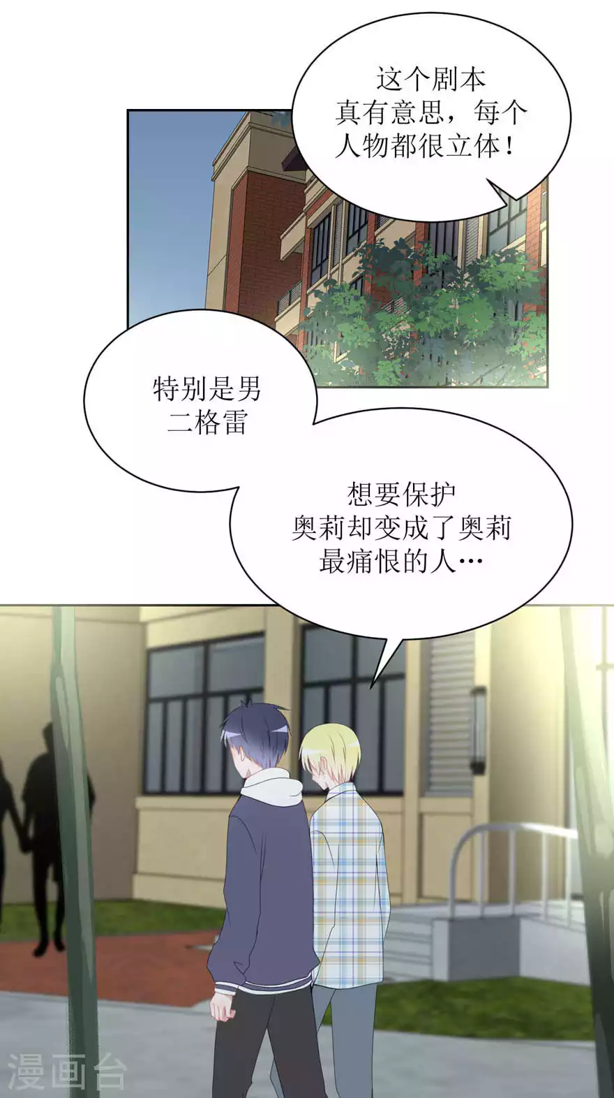 第23话 误会 第1页