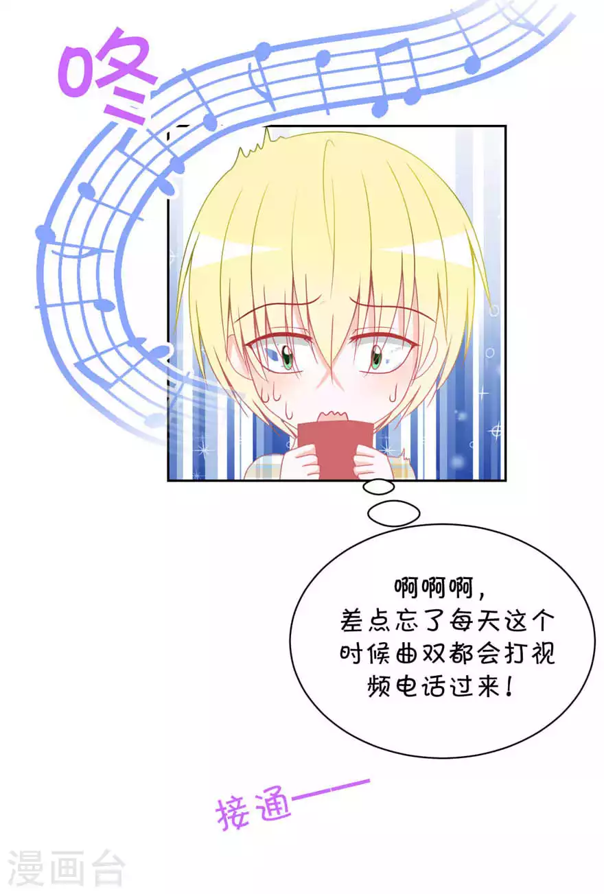 第23话 误会 第8页