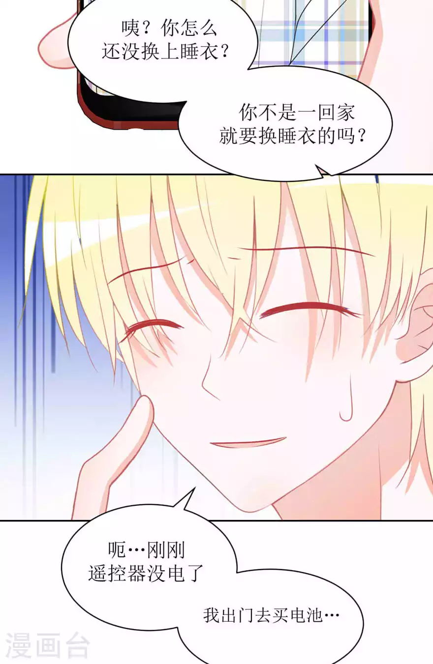 第23话 误会 第10页
