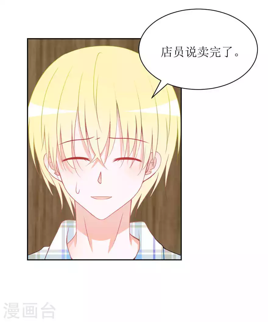第23话 误会 第12页