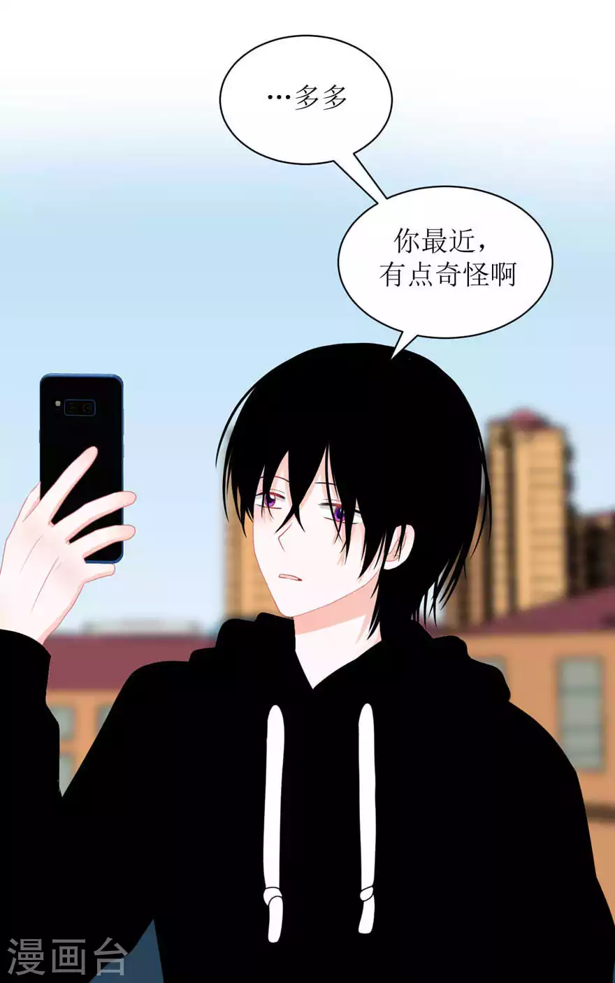 第23话 误会 第13页