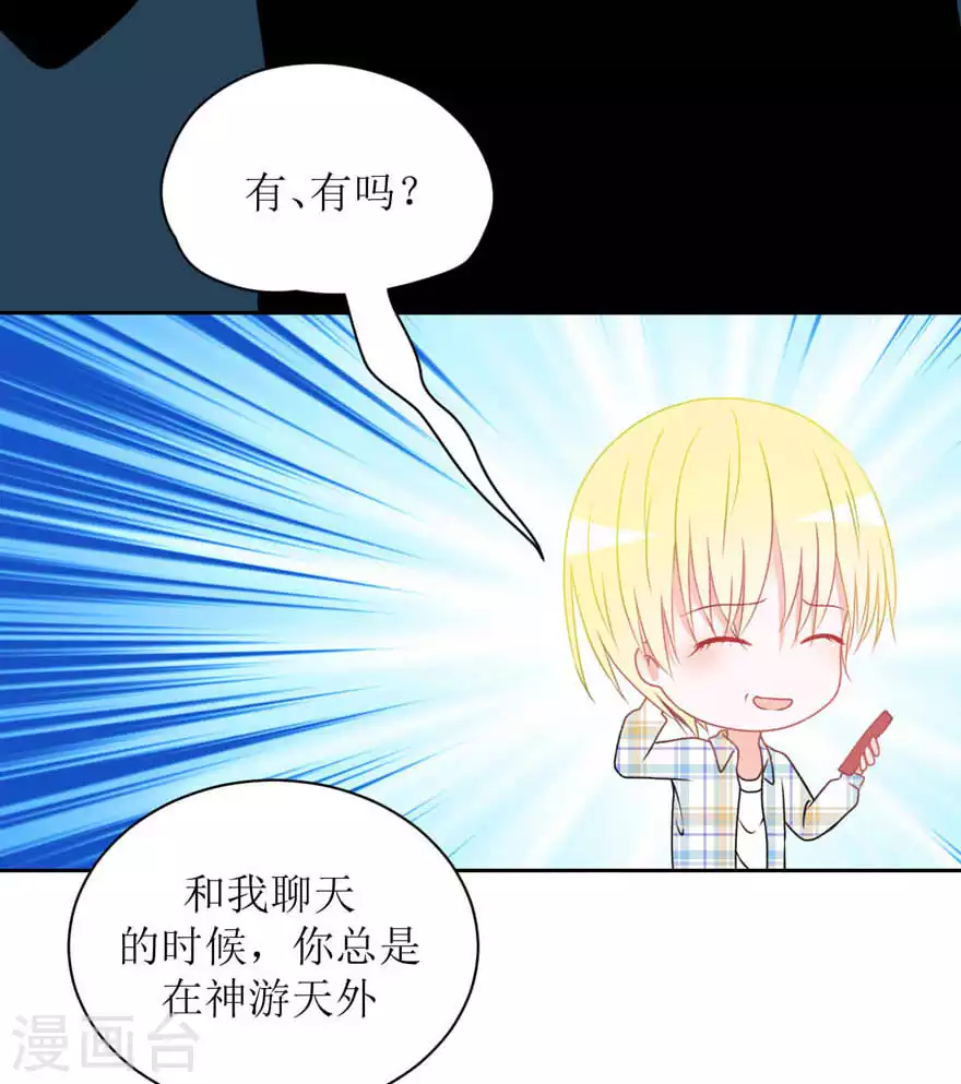 第23话 误会 第14页