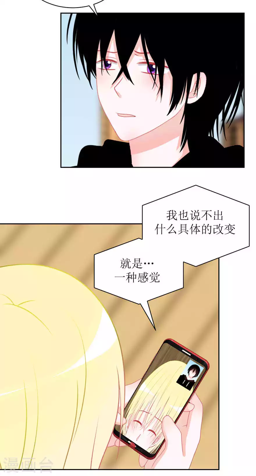 第23话 误会 第15页