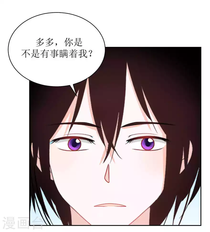 第23话 误会 第16页