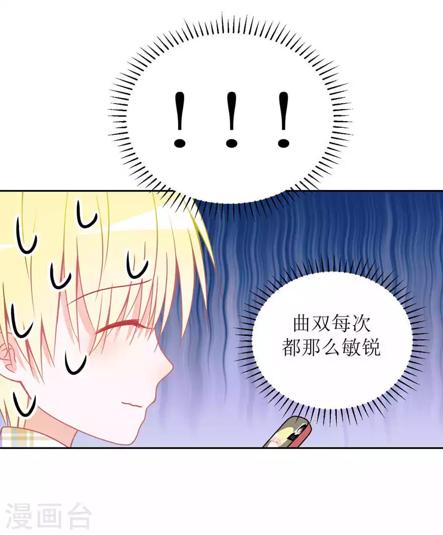 第23话 误会 第17页