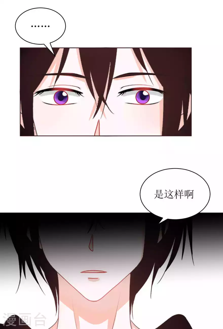 第23话 误会 第19页