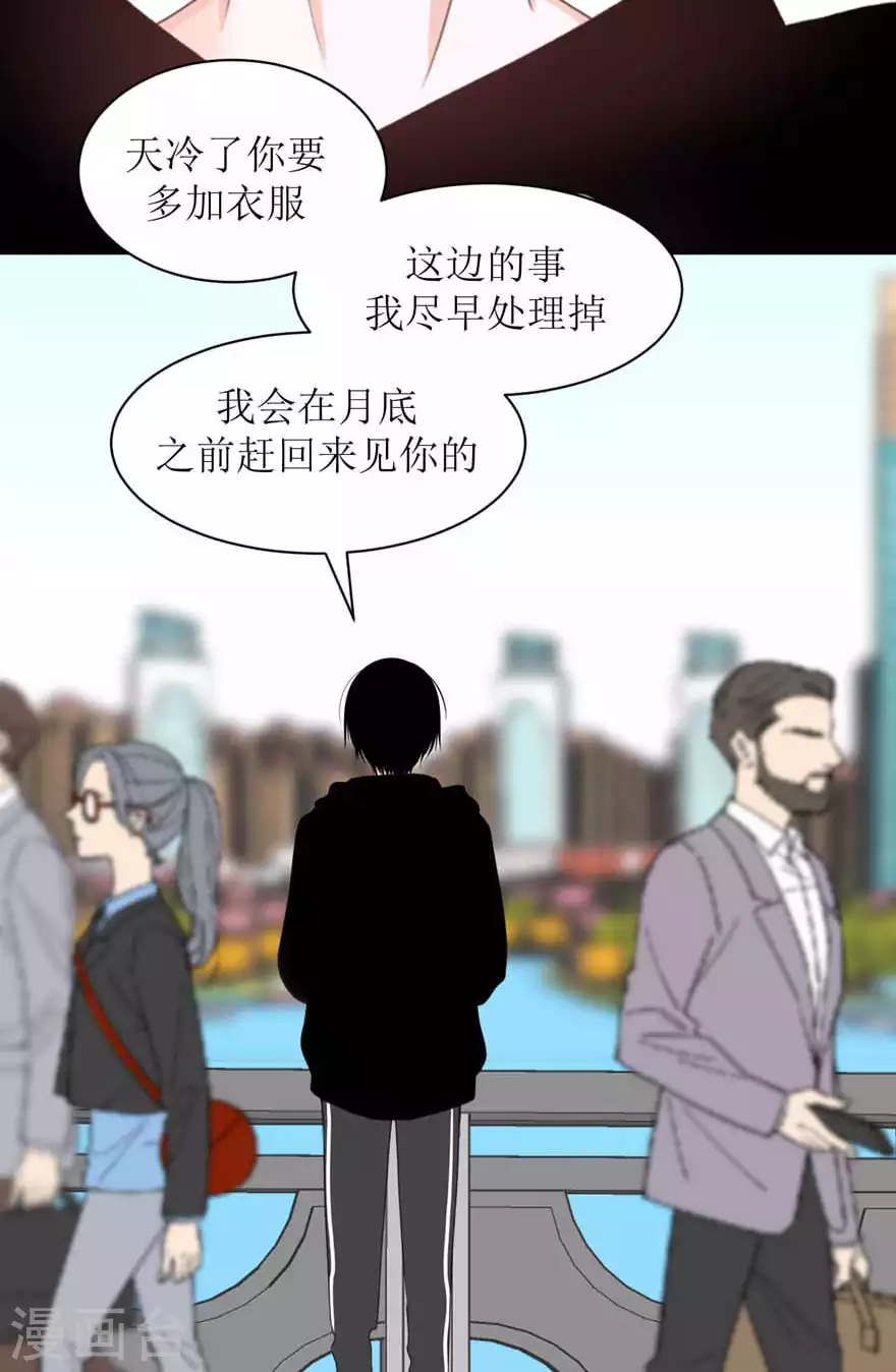 第23话 误会 第20页