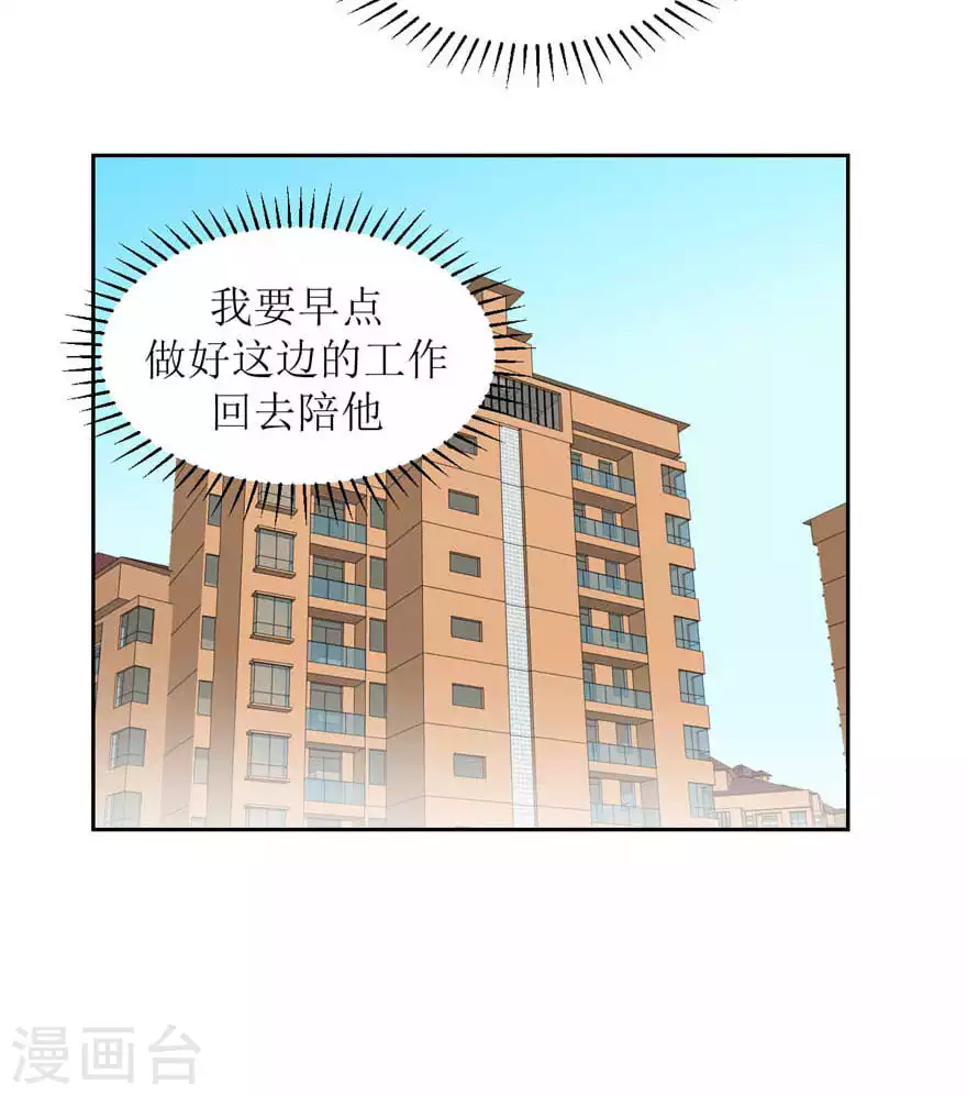 第23话 误会 第24页