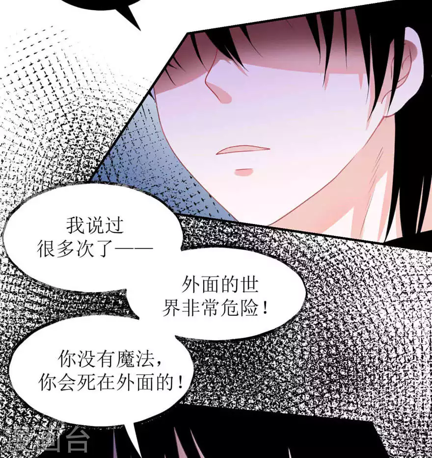第22话 剧本 第3页