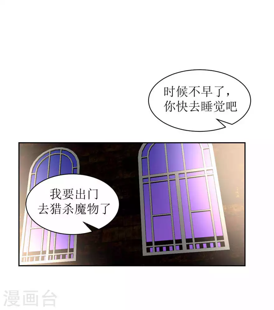 第22话 剧本 第6页