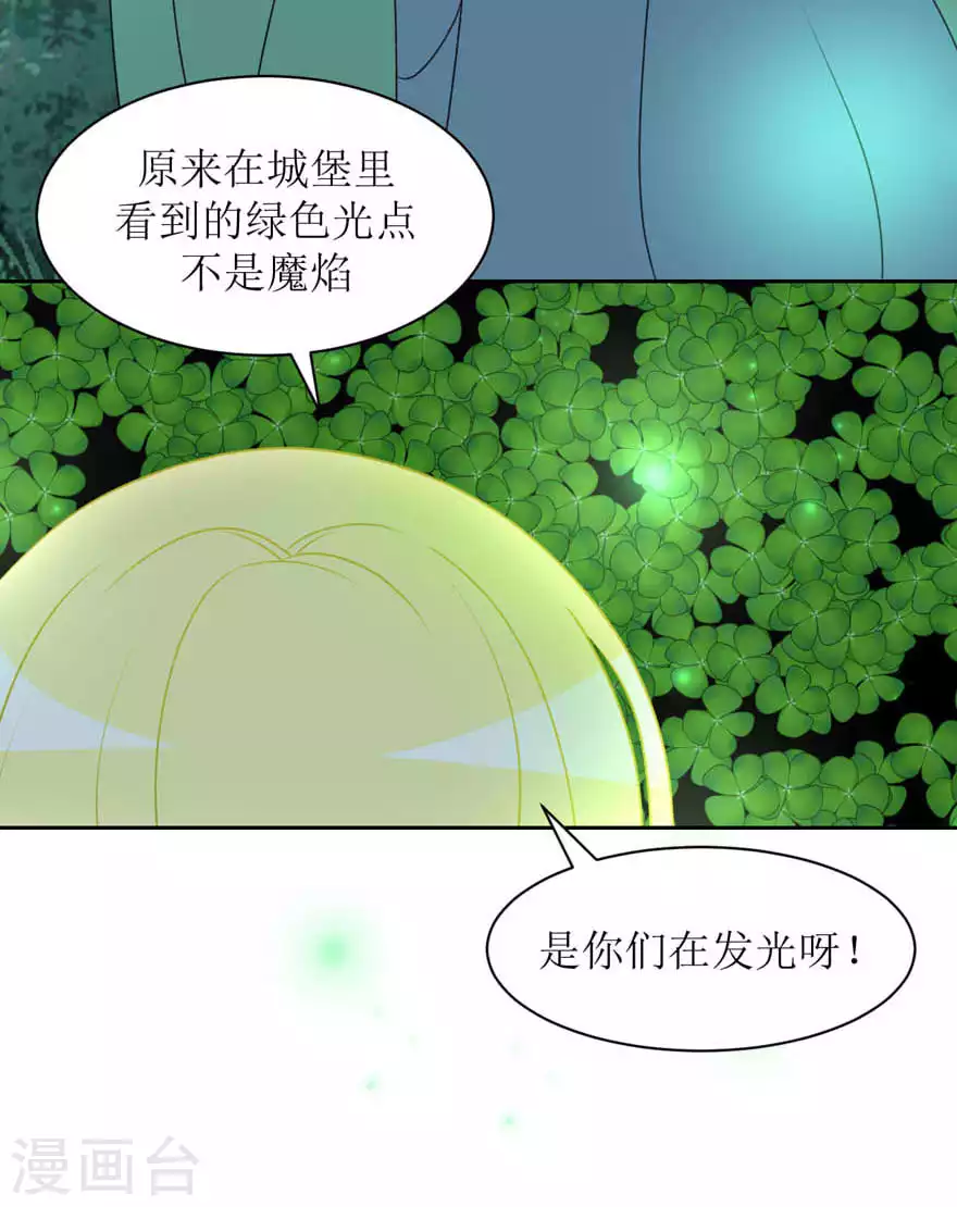 第22话 剧本 第11页