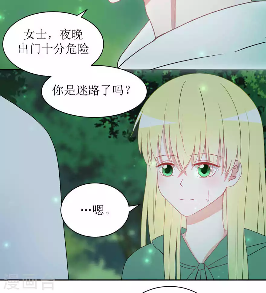 第22话 剧本 第15页